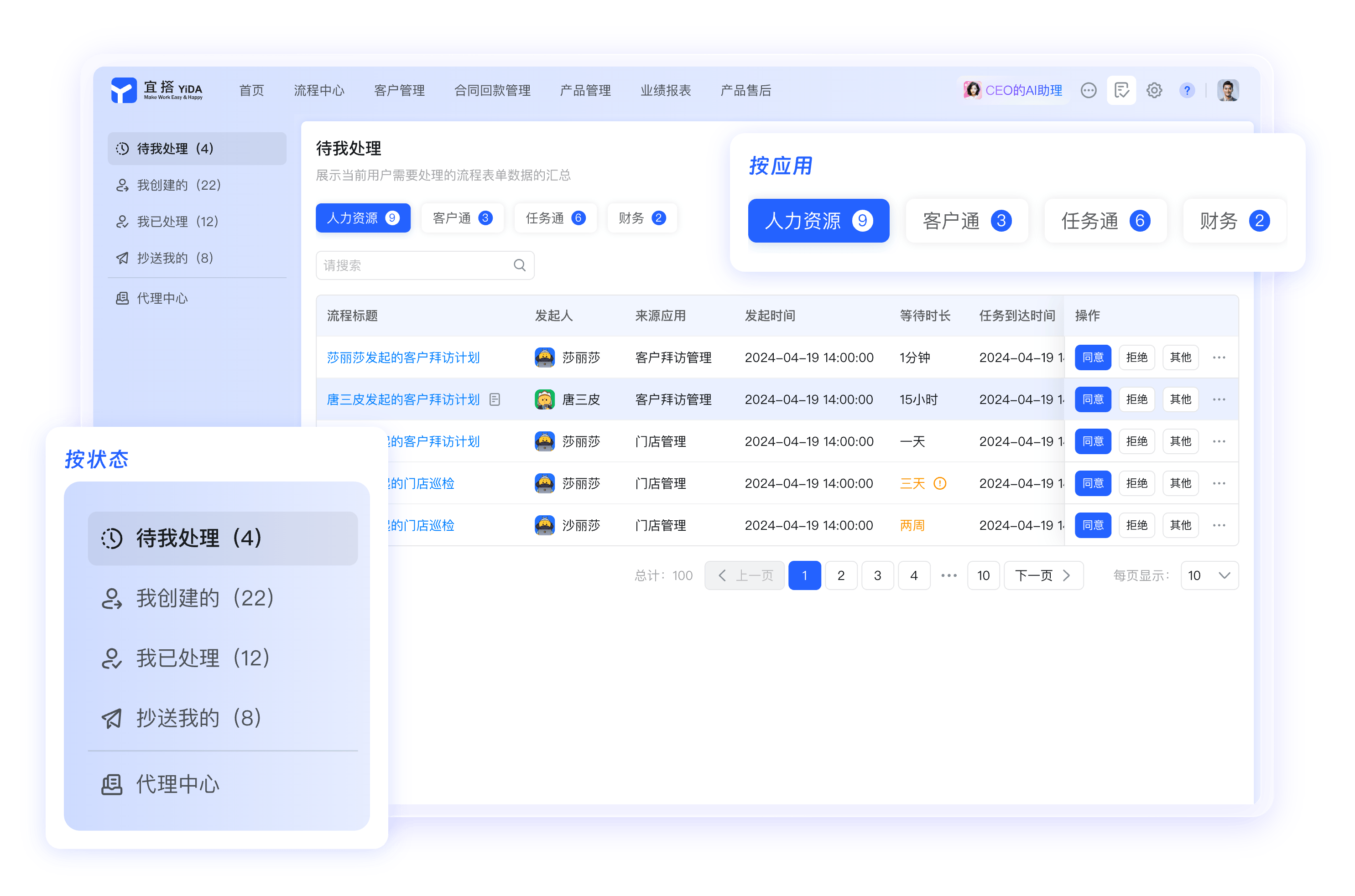 钉钉会议文档日报智能办公界面