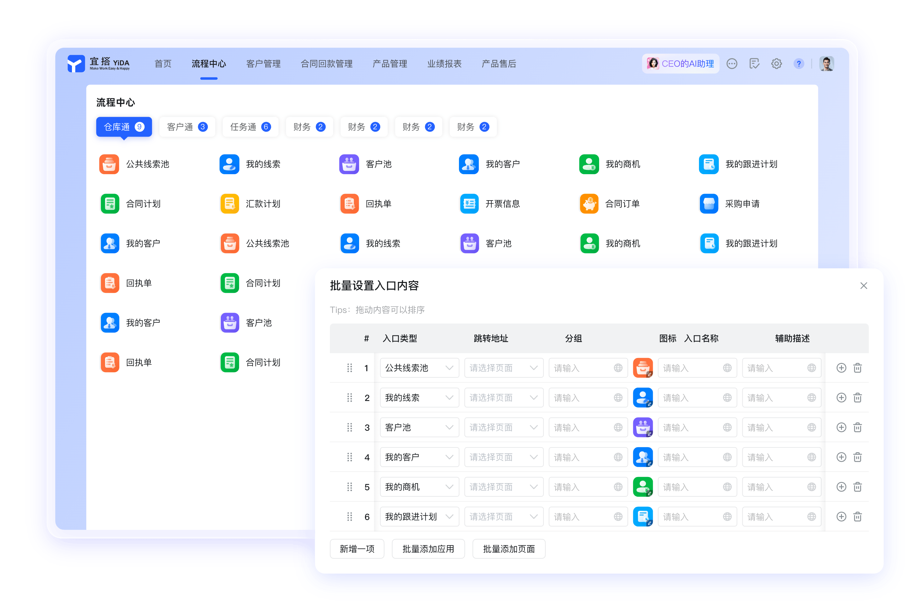 钉钉日程管理待办提醒资讯