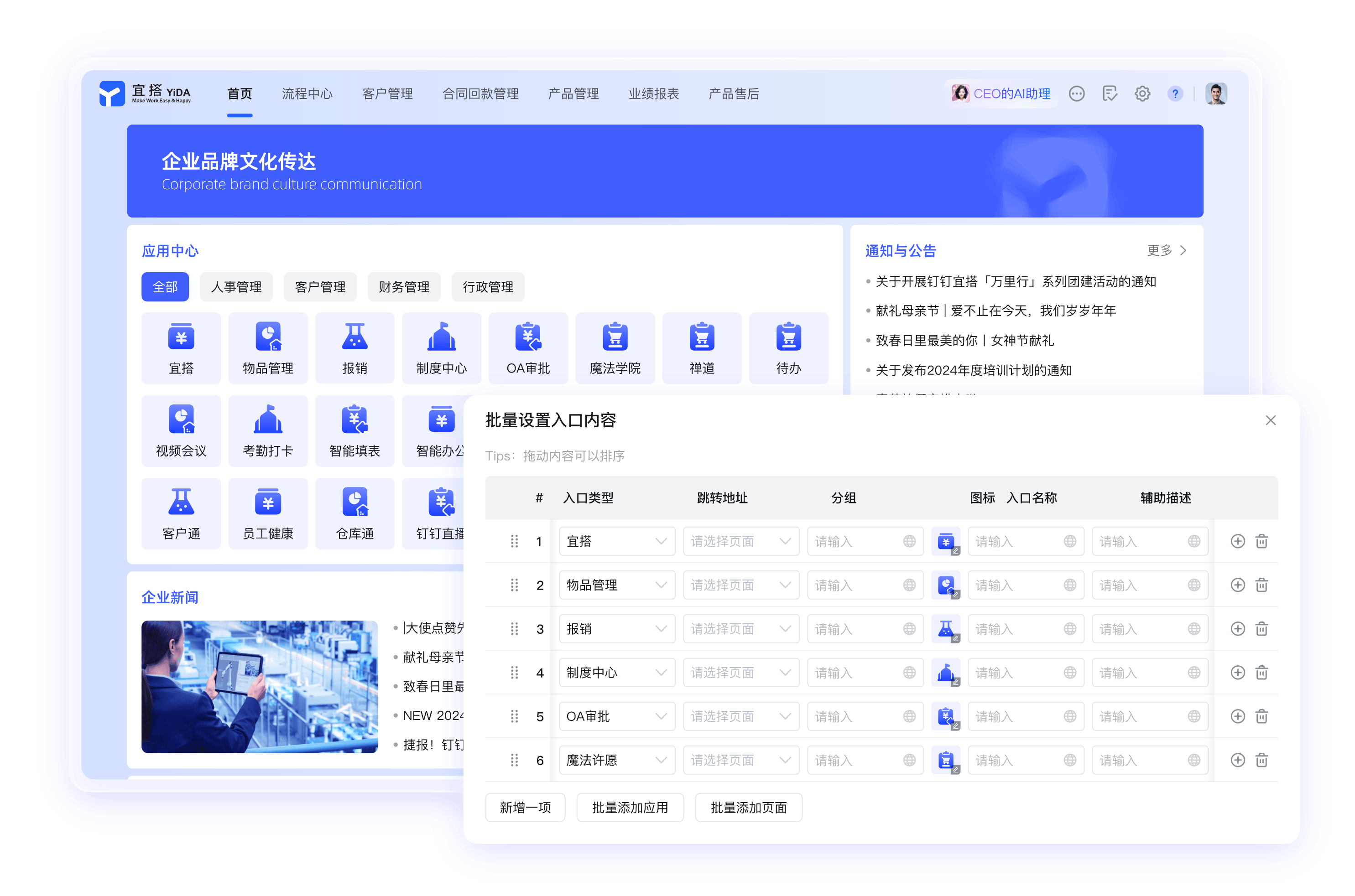钉钉会议文档协作资讯